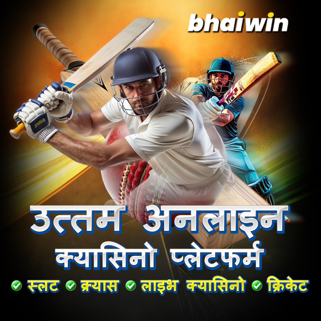 BHAIWIN