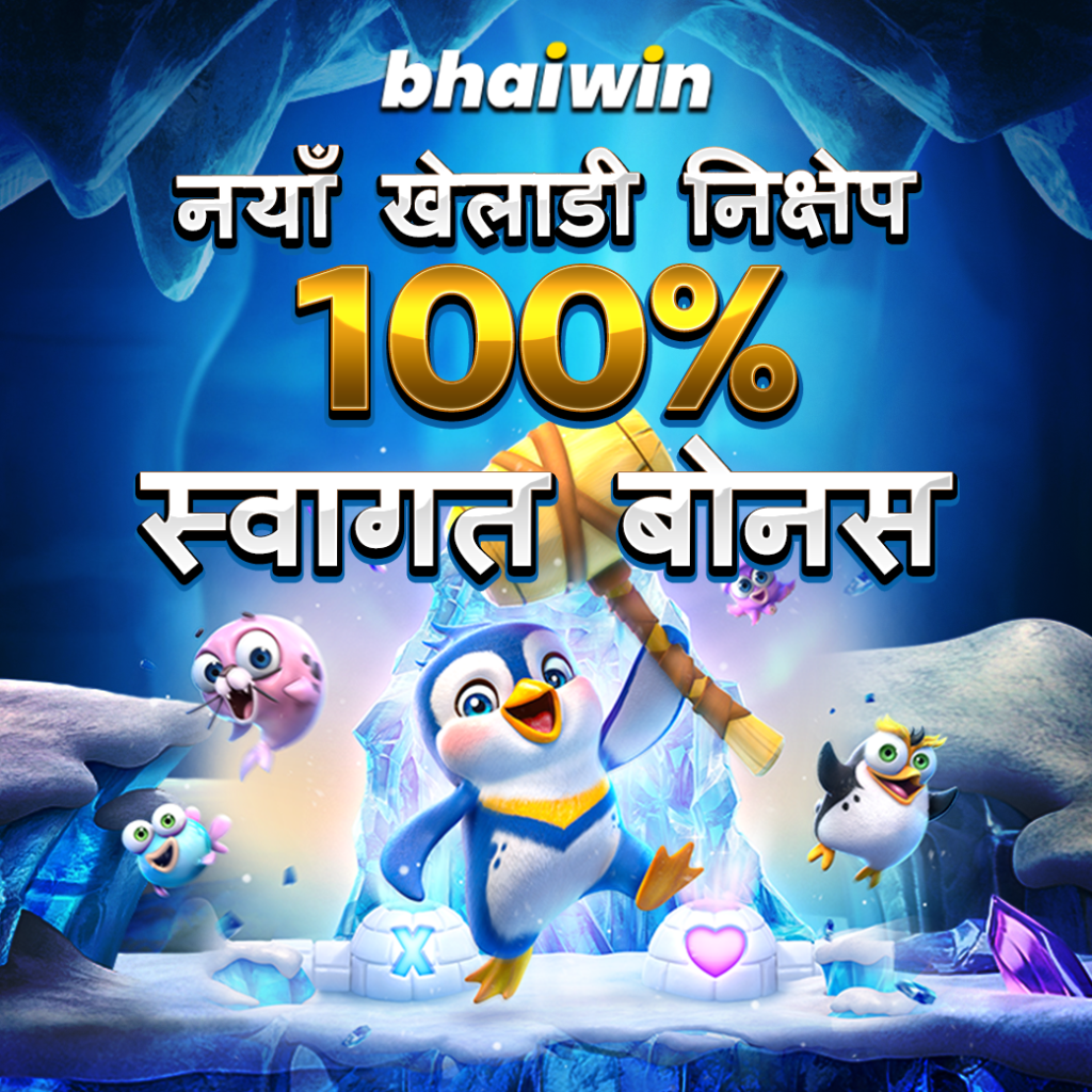 BHAIWIN